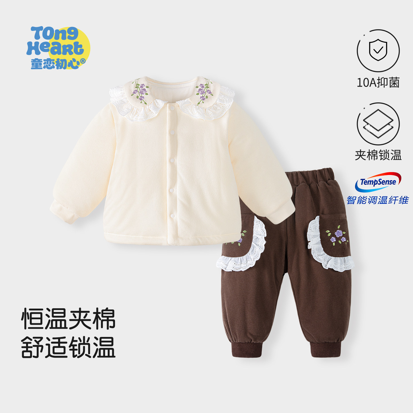 【恒温棉】宝宝分体套装秋冬季夹棉儿童棉衣婴儿保暖衣服冬装棉裤,童装/婴儿装/亲子装,内衣套装,淘宝优惠券,粉丝福利购,淘宝优惠卷
