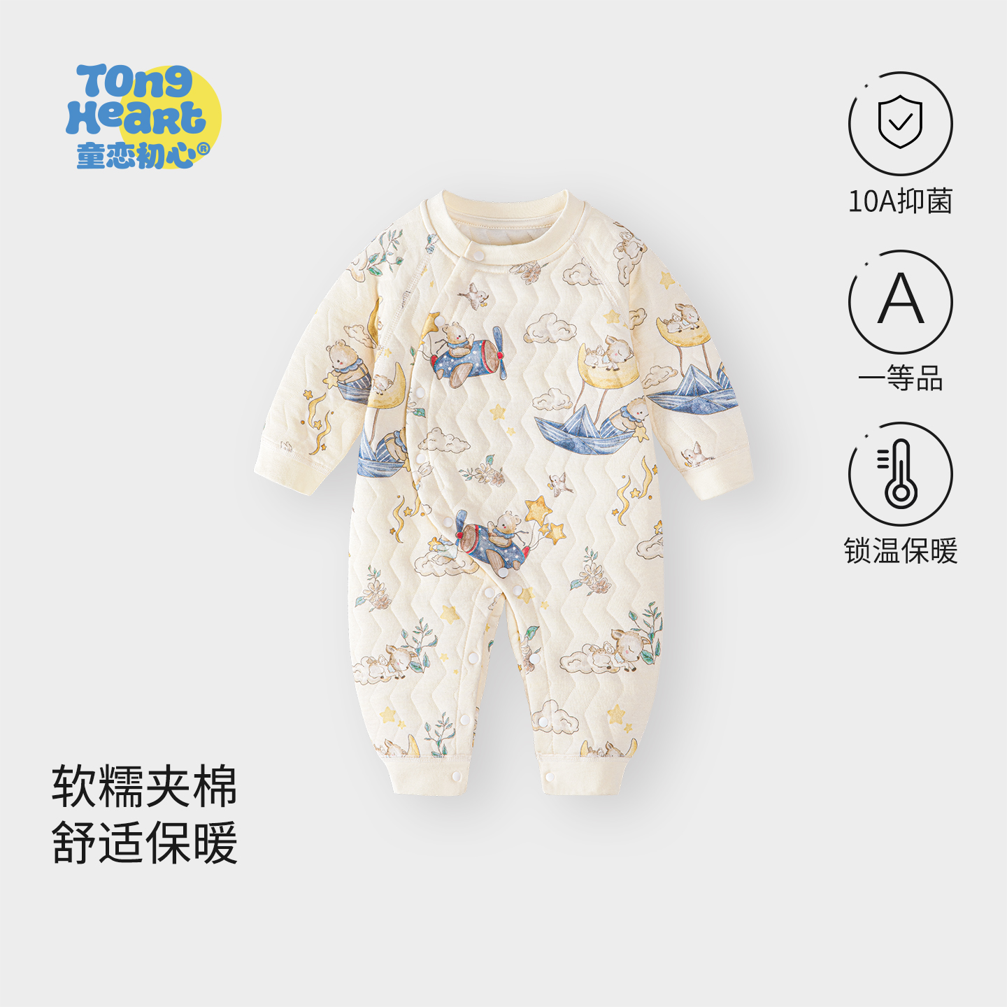 婴儿连体衣保暖秋冬款夹棉