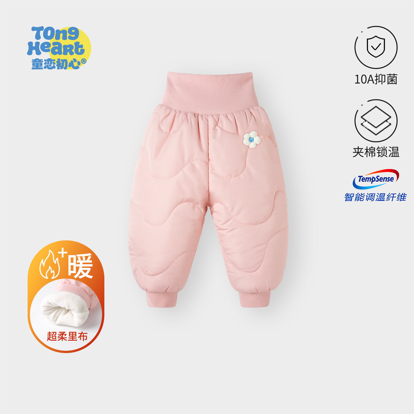 【三防暖暖盾】婴儿裤子秋冬季恒温高腰护肚长裤宝宝加厚夹棉保暖,童装/婴儿装/亲子装,裤子,淘宝优惠券,粉丝福利购,淘宝优惠卷