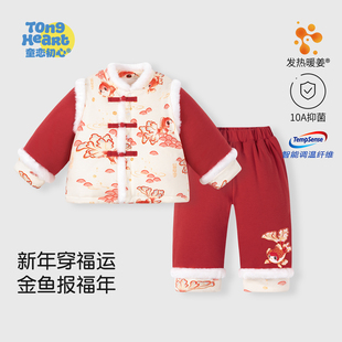 【暖姜恒温】宝宝夹棉分体套装红拜冬年服秋冬季儿童棉衣婴儿衣服