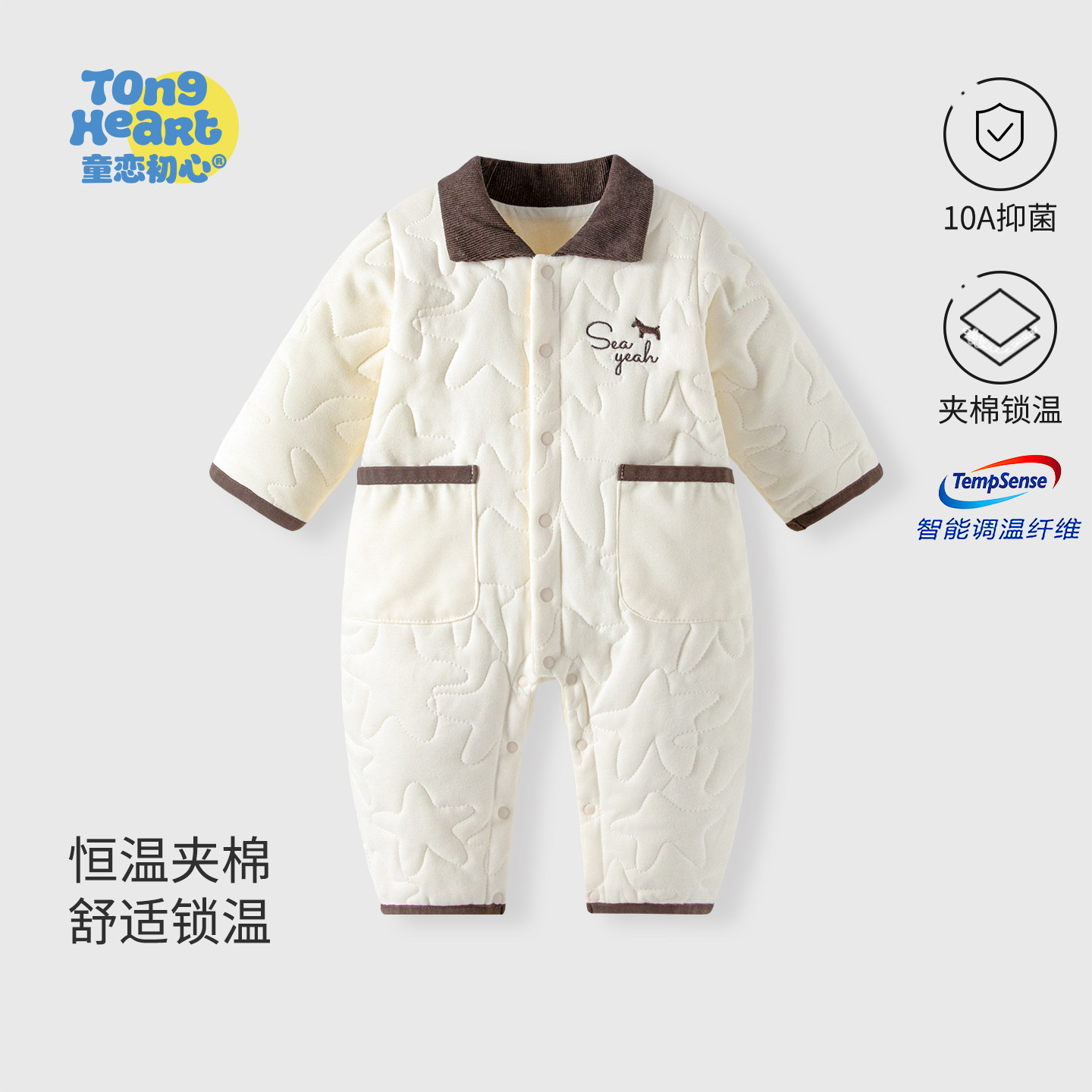 【恒温棉】婴儿连体衣秋冬季夹棉保暖哈衣新生宝宝长袖外出服洋气,童装/婴儿装/亲子装,连身衣/爬服/哈衣,淘宝优惠券,粉丝福利购,淘宝优惠卷