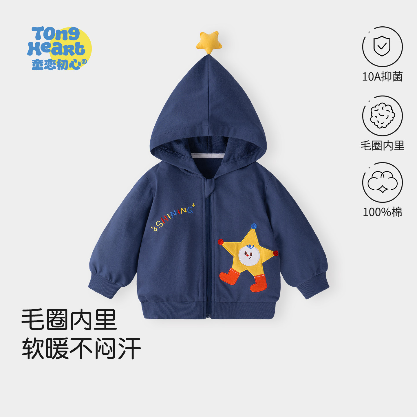 宝宝外套春装2026新款儿童纯棉开衫上衣婴儿衣服春季连帽卫衣童装