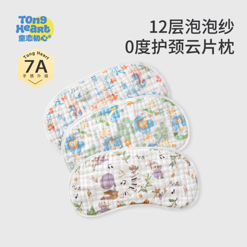 婴儿云片枕头0到6个月宝宝纱布