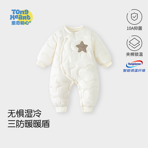 【三防暖暖盾】婴儿连体衣秋冬季加厚恒温宝宝棉衣服外出棉服冬装
