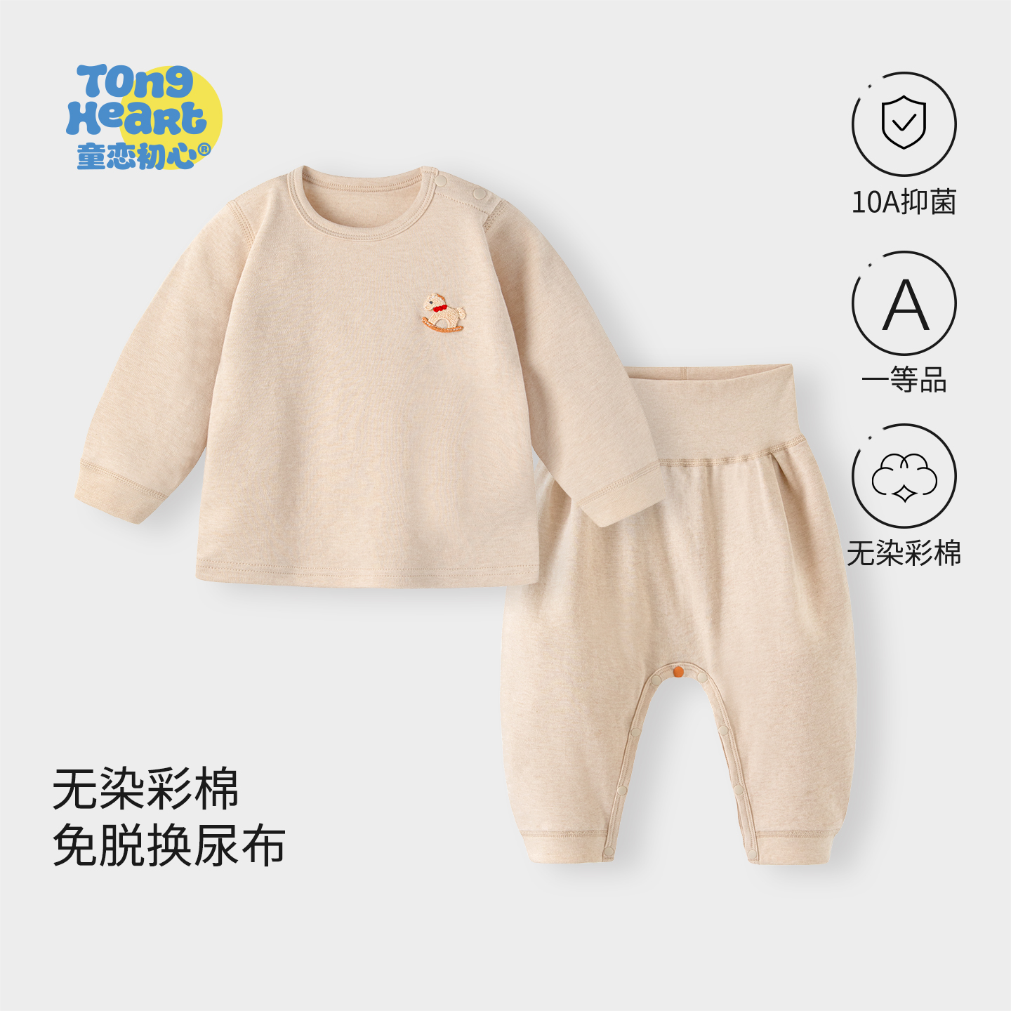 【有机彩棉】宝宝套装春秋纯棉婴儿衣服冬季打底内衣儿童秋衣秋裤