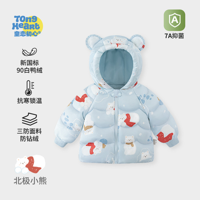 婴儿羽绒服加厚宝宝上衣秋冬季
