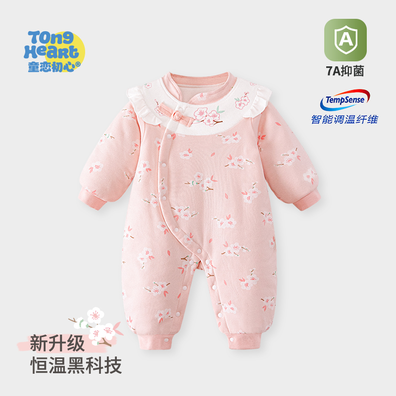 【恒温棉】女宝宝棉服秋冬装