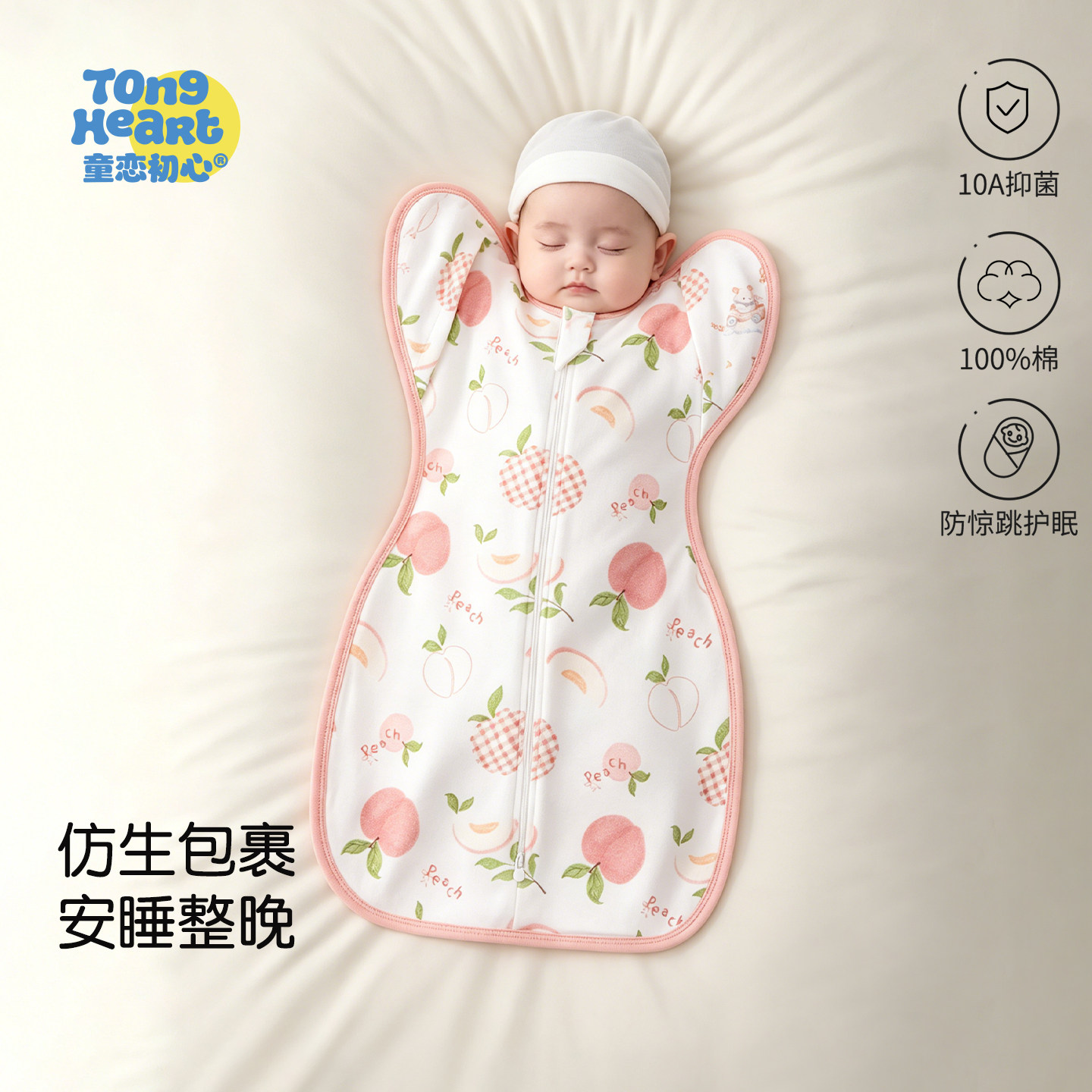 新生婴儿投降式防惊跳睡袋夏季宝宝神器四季通用纯棉款防踢被女童