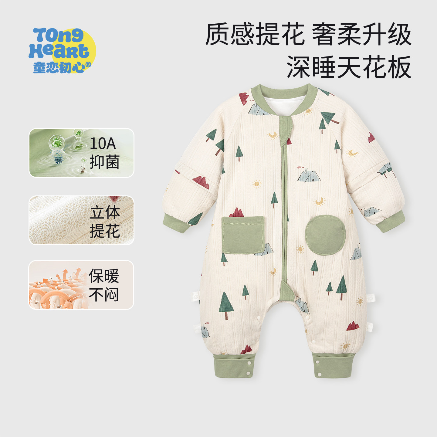 【暖巢】婴儿睡袋四季通用纯棉新生儿宝宝分腿式春秋冬款防踢被子