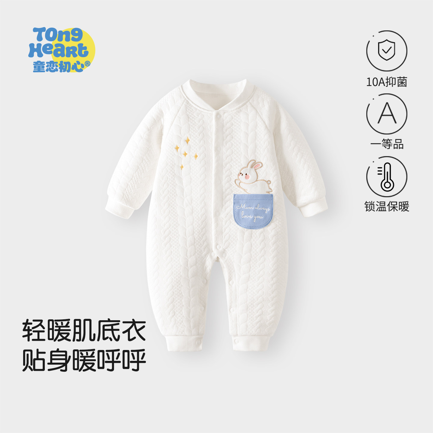 【暖暖轻芯棉】新生婴儿连体衣春秋冬款保暖夹棉睡衣宝宝衣服冬季,童装/婴儿装/亲子装,连身衣/爬服/哈衣,淘宝优惠券,粉丝福利购,淘宝优惠卷