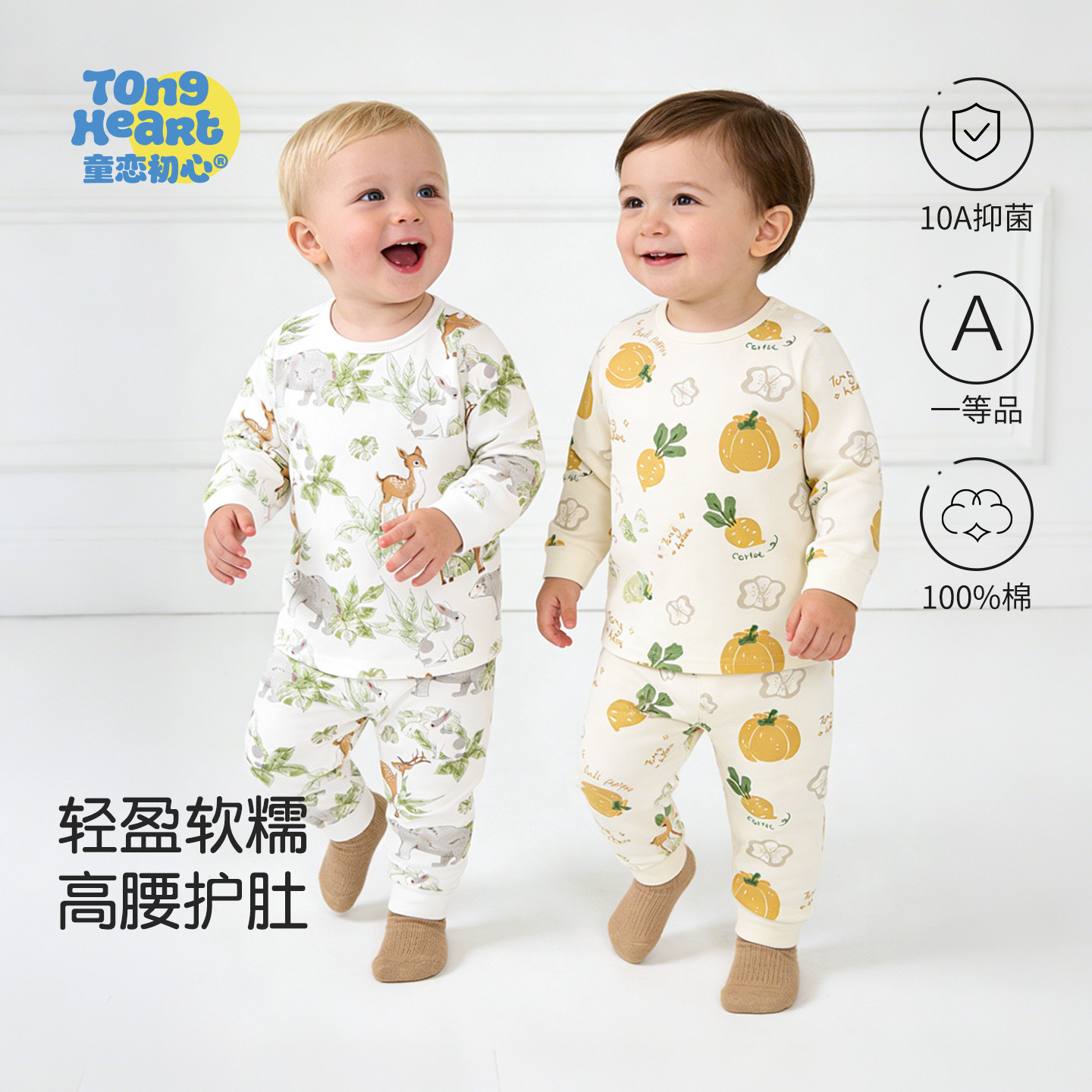 【初棉·云抱抱】宝宝套装春秋款纯棉婴儿内衣服分体儿童秋衣秋裤,童装/婴儿装/亲子装,内衣套装,淘宝优惠券,粉丝福利购,淘宝优惠卷