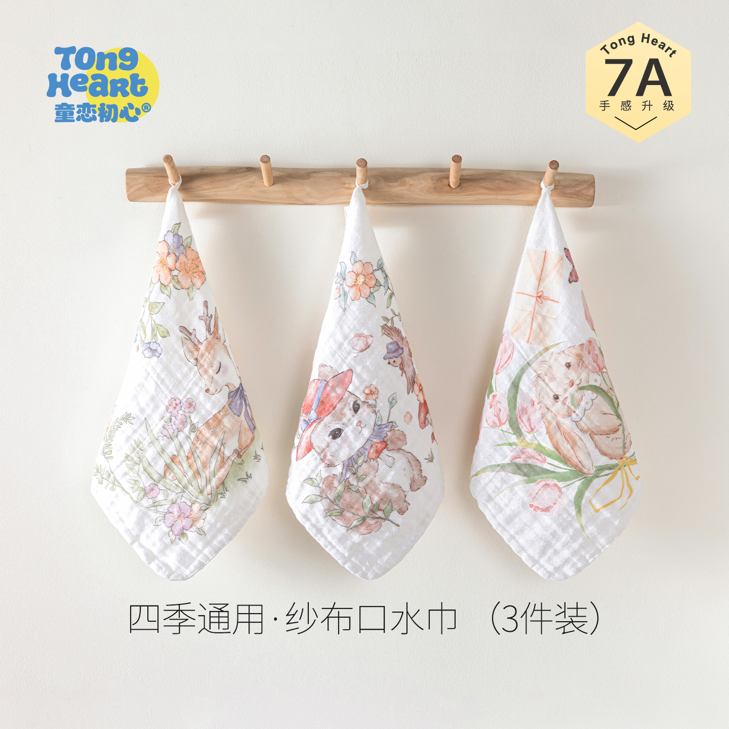 新生婴儿纯棉泡泡纱口水巾