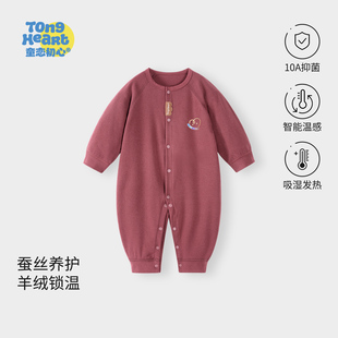 【云栖羊绒蚕丝】宝宝连体衣秋冬季新生婴儿衣服长袖保暖哈衣爬服