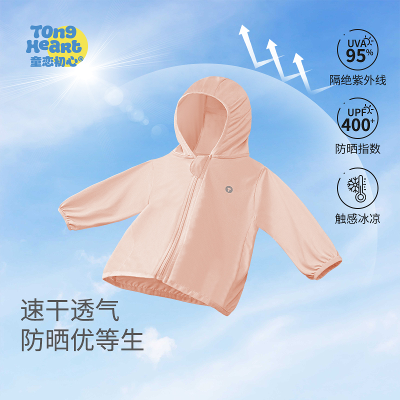 宝宝防晒衣婴幼儿防晒斗篷外出