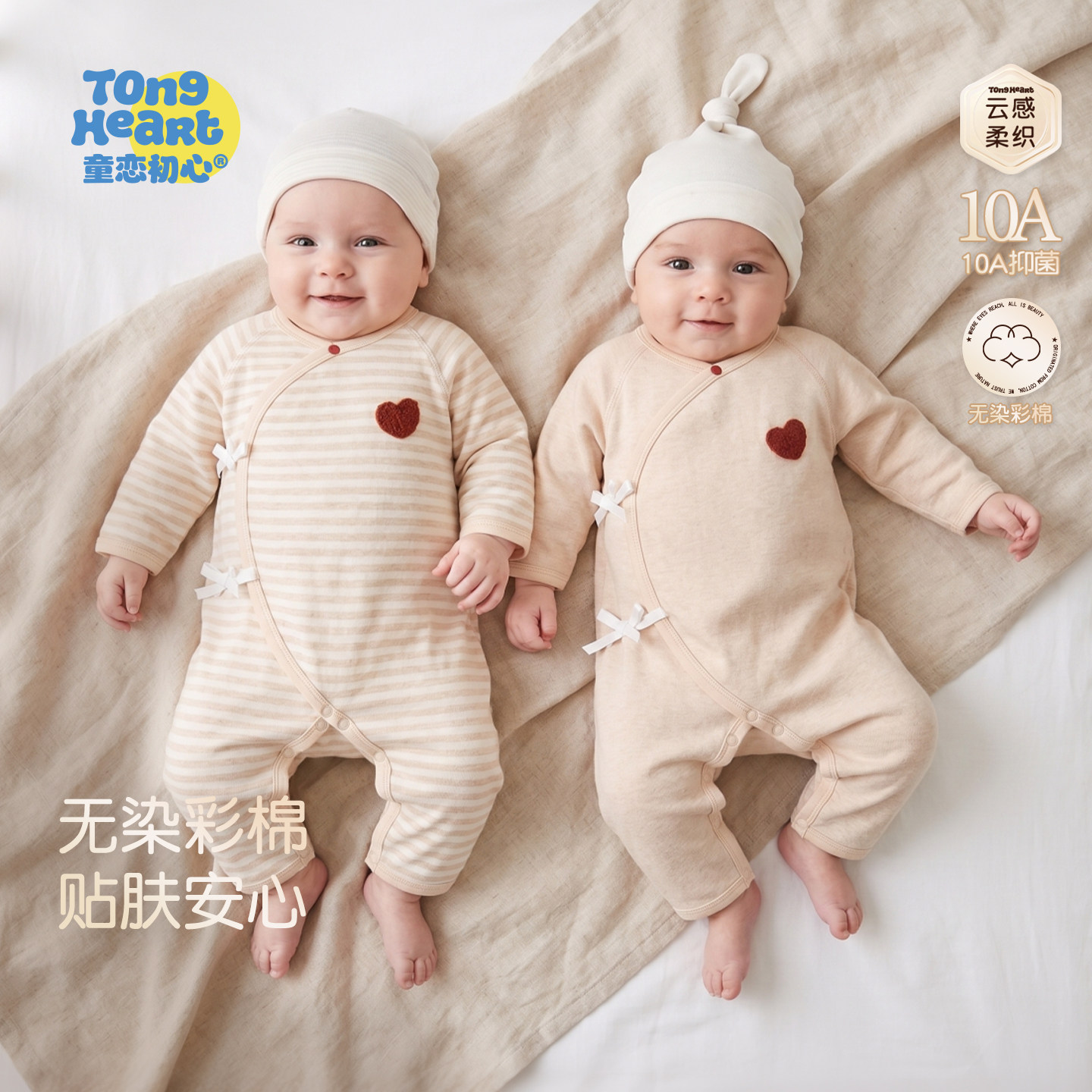 【无染彩棉】婴儿连体衣春秋绑带新生儿纯棉长袖哈衣宝宝和尚衣服