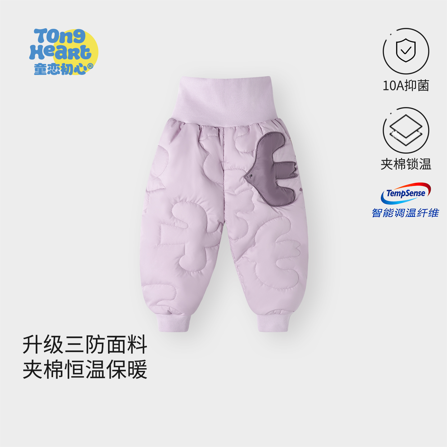 【三防暖暖盾】宝宝高腰护肚裤子秋冬季恒温保暖婴儿夹棉加厚长裤