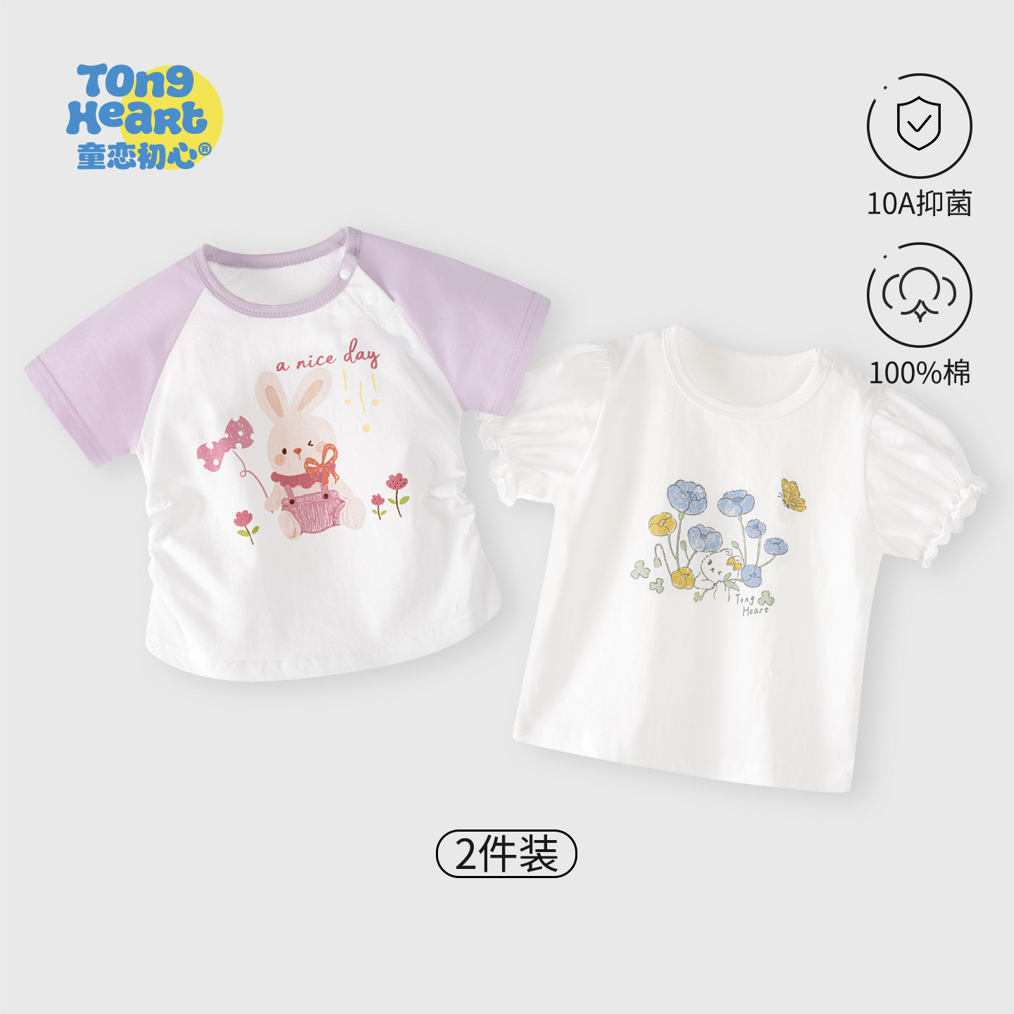 婴儿t恤夏季纯棉宝宝短袖女童2026新款夏装可爱女孩衣服儿童上衣