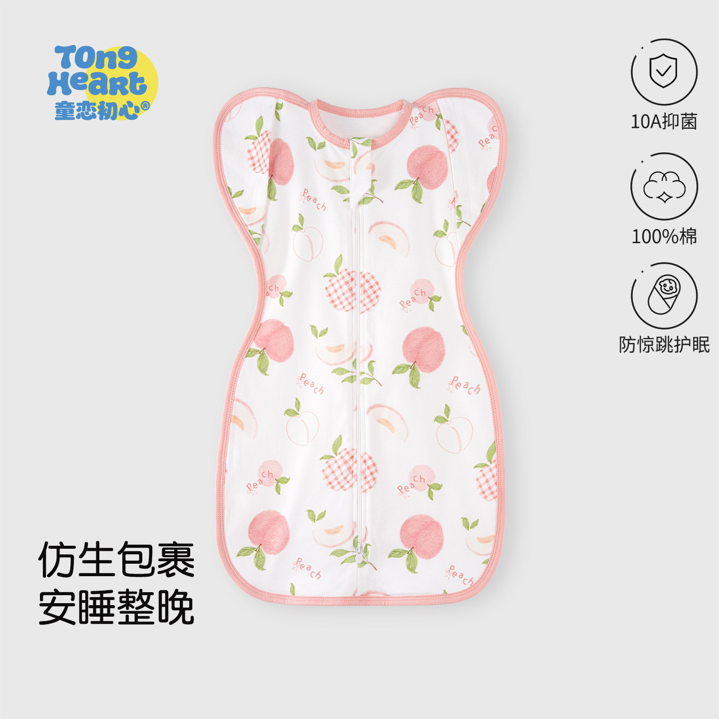 新生婴儿小月龄投降式防惊跳睡袋图片