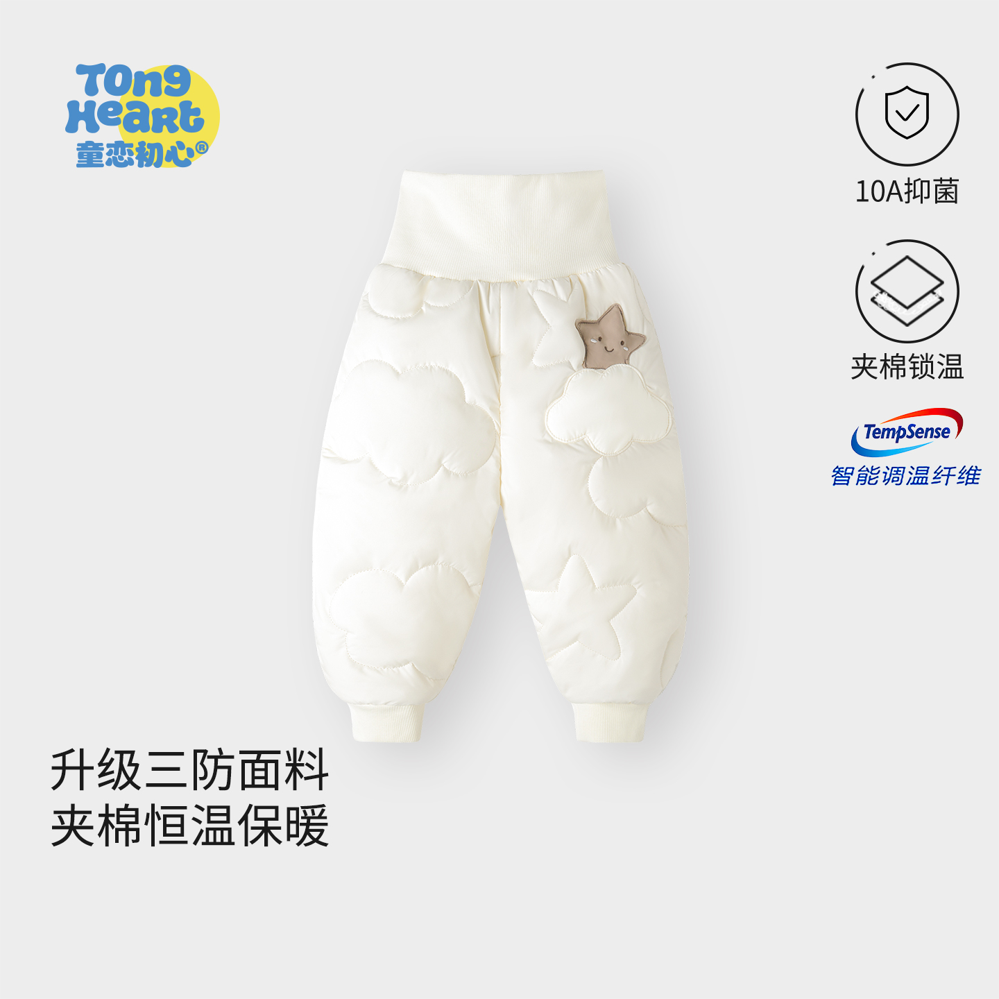 【三防暖暖盾】婴儿夹棉裤子秋冬季恒温加厚高腰护肚男女宝宝衣服