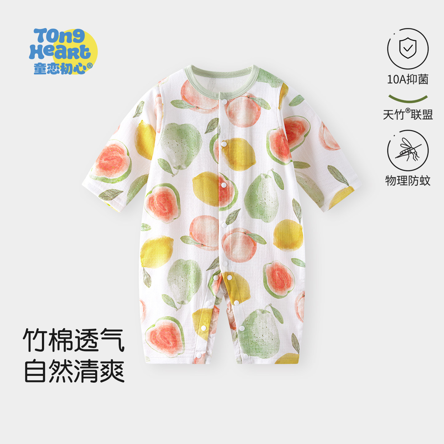 【竹澜纱】婴儿衣服夏季薄款宝宝长袖连体衣天竹纱布婴幼爬服夏装