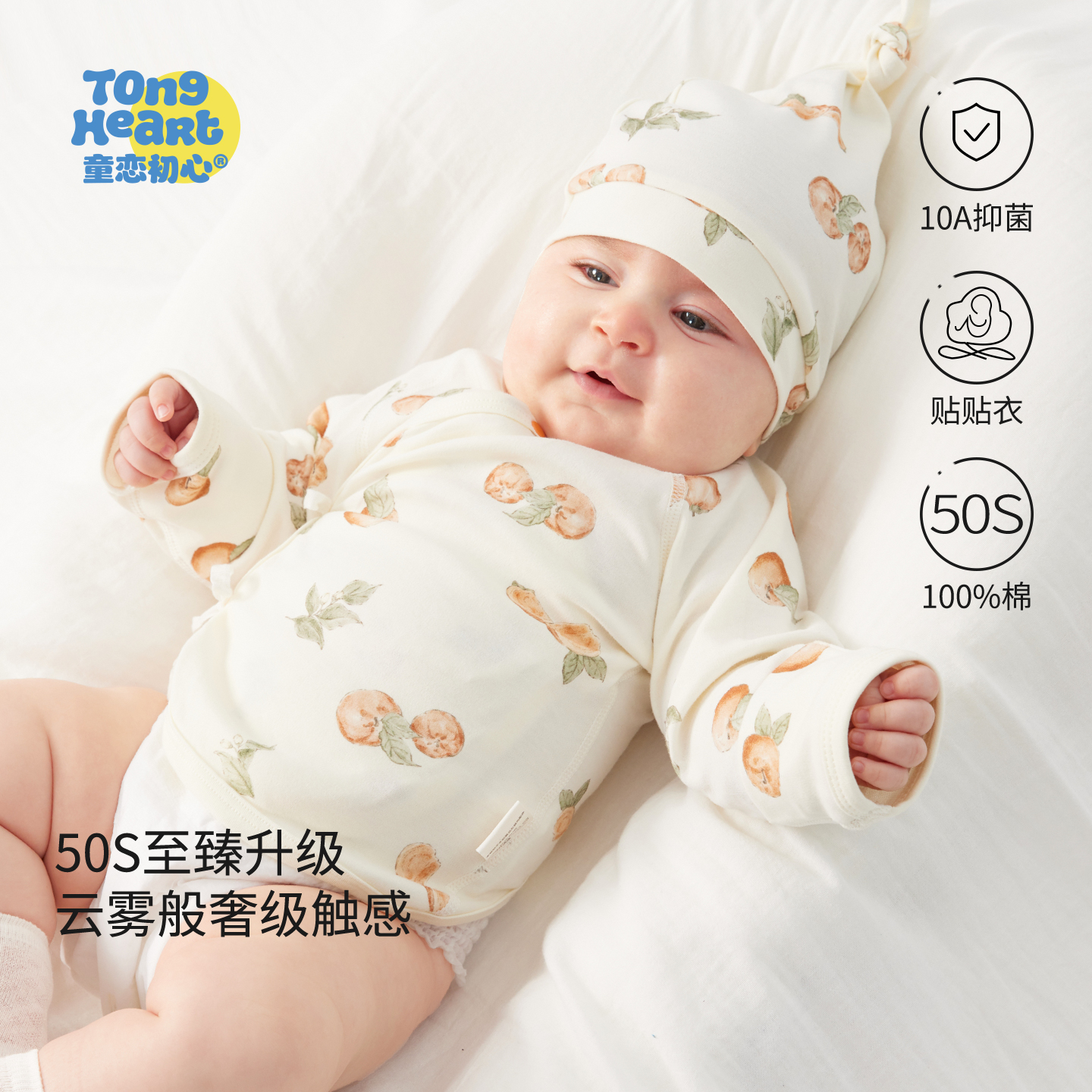 新生婴儿衣服初生宝宝半背衣秋季