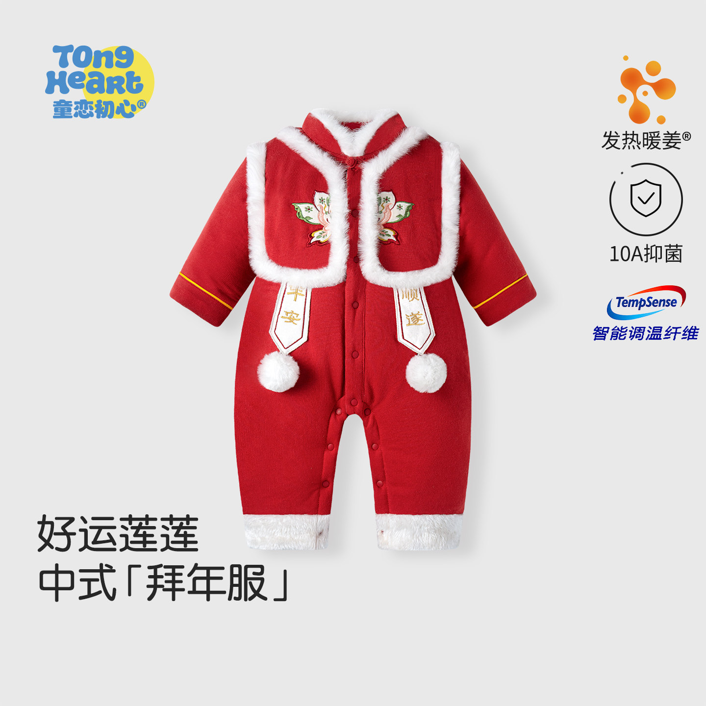【拜年服】暖姜婴儿连体衣秋冬恒温夹棉加厚红色过年喜庆宝宝衣服,童装/婴儿装/亲子装,连身衣/爬服/哈衣,淘宝优惠券,粉丝福利购,淘宝优惠卷