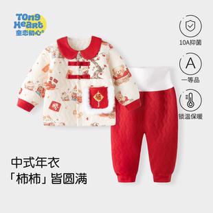 【拜年服】宝宝保暖内衣新年红色喜庆儿童套装秋冬款婴儿衣服分体