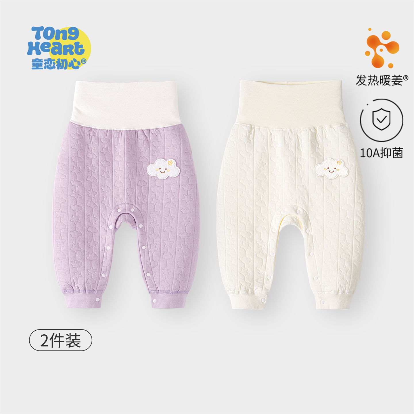 【暖姜绒】全开扣免脱婴儿裤子秋冬大屁屁裤高腰护肚宝宝保暖棉裤