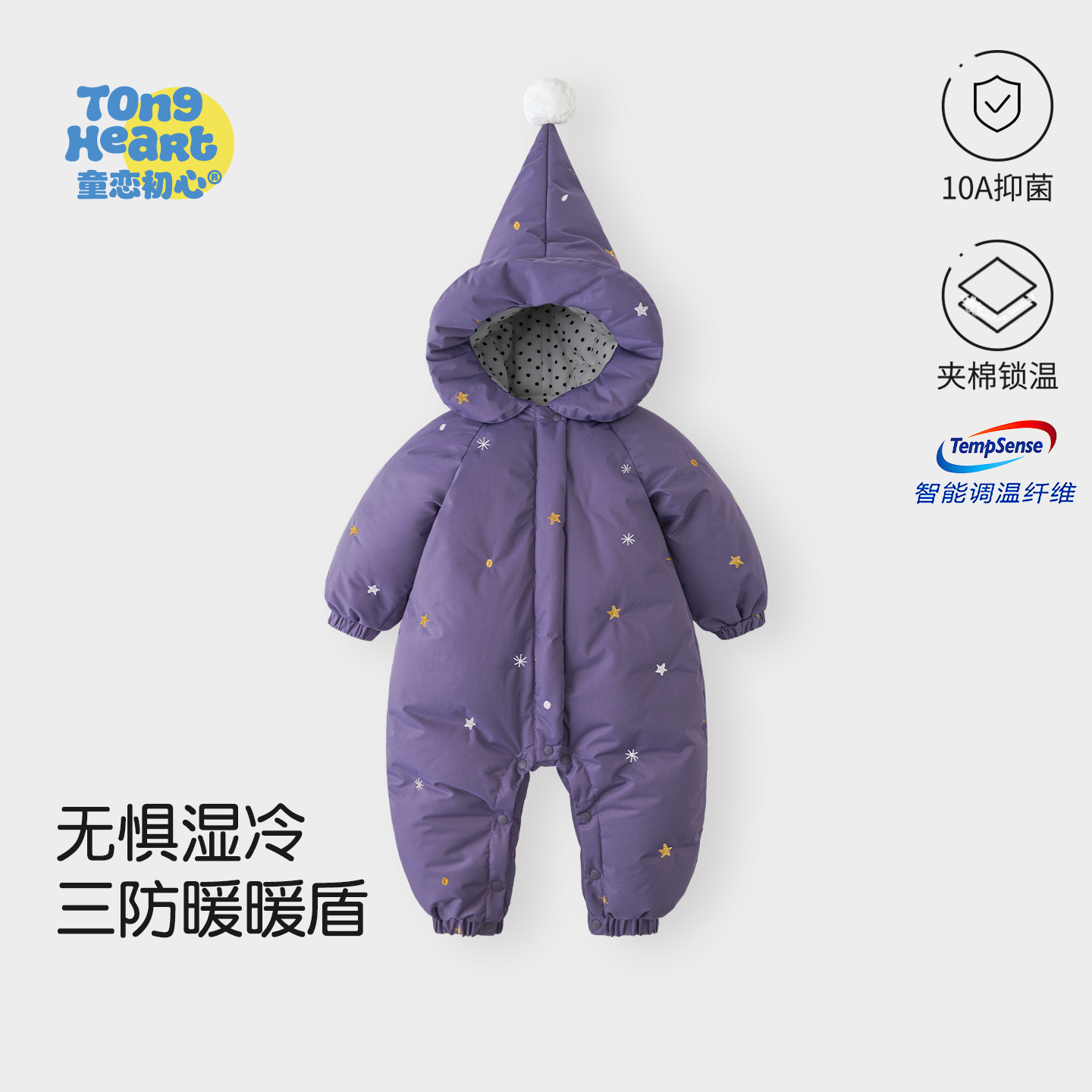 【三防暖暖盾】婴儿连体衣秋冬季恒温夹棉宝宝衣服新生幼儿外出服,童装/婴儿装/亲子装,连身衣/爬服/哈衣,淘宝优惠券,粉丝福利购,淘宝优惠卷