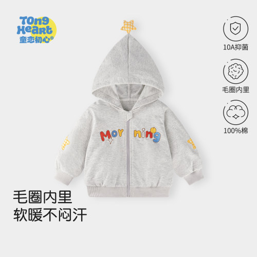 宝宝外套春秋新款春季纯棉卫衣