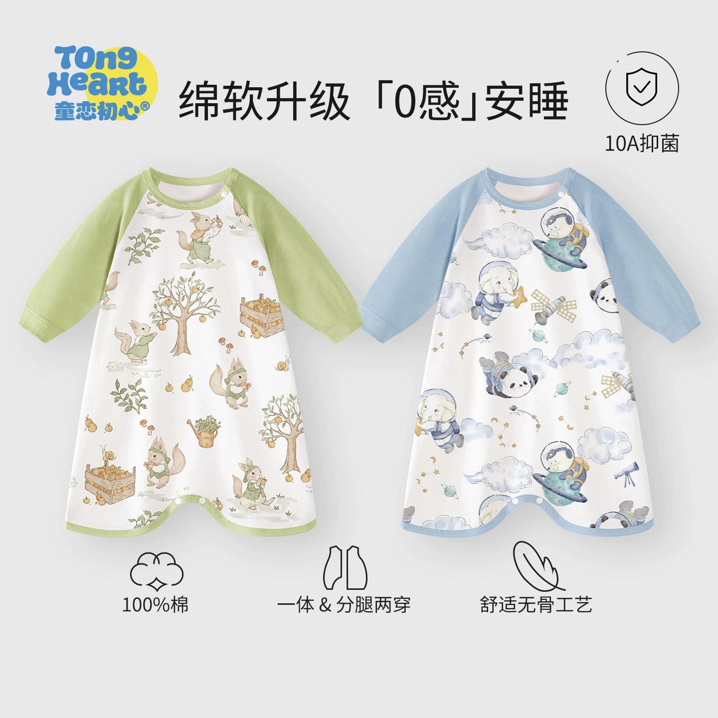 宝宝睡袍春秋款纯棉婴儿睡袋防踢被子防着凉神器婴幼儿童睡裙睡衣图片
