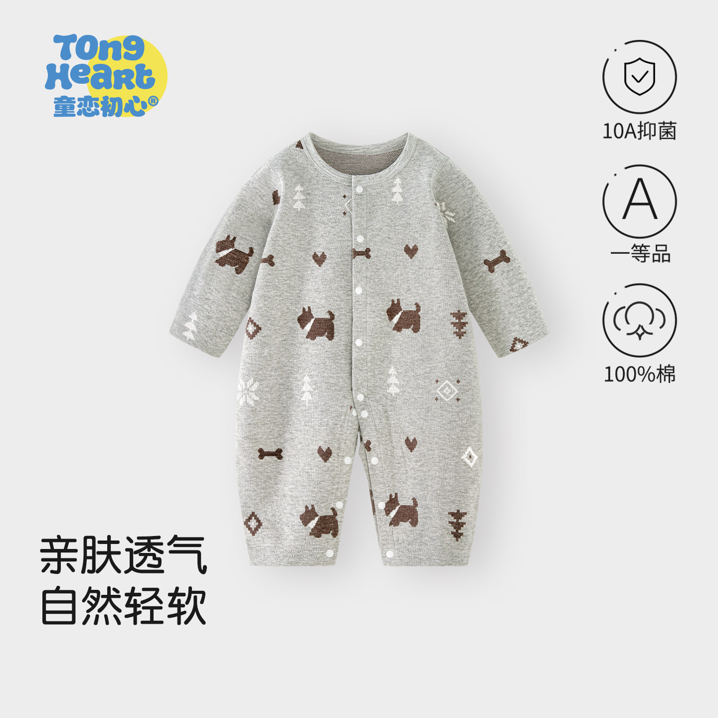 【零压棉】婴儿连体衣春秋款纯棉宝宝衣服哈衣家居内衣爬服早秋装图片