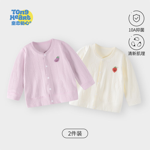 婴儿外套春秋款宝宝休闲上衣开衫