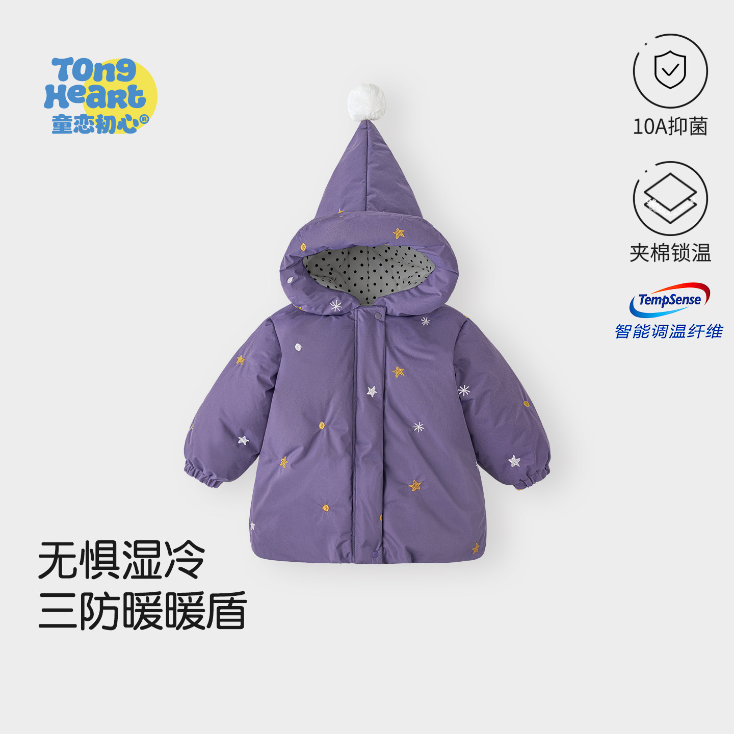 【三防暖暖盾】宝宝棉服外套秋冬款恒温婴儿夹棉衣服冬装儿童棉袄,童装/婴儿装/亲子装,普通外套,淘宝优惠券,粉丝福利购,淘宝优惠卷