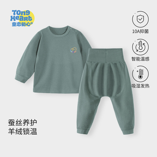 【云栖羊绒蚕丝】婴儿秋衣秋裤秋冬季德绒宝宝内衣套装分体两件套