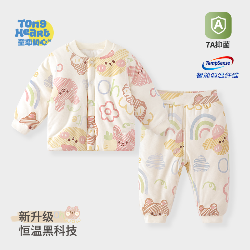 宝宝棉服套装婴儿冬装保暖加厚分体夹棉衣服男女幼儿棉衣棉裤秋冬