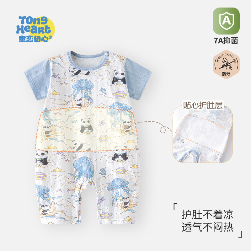 婴儿夏季家居服短袖薄款双层护肚宝宝连体衣新生儿衣服防着凉神器