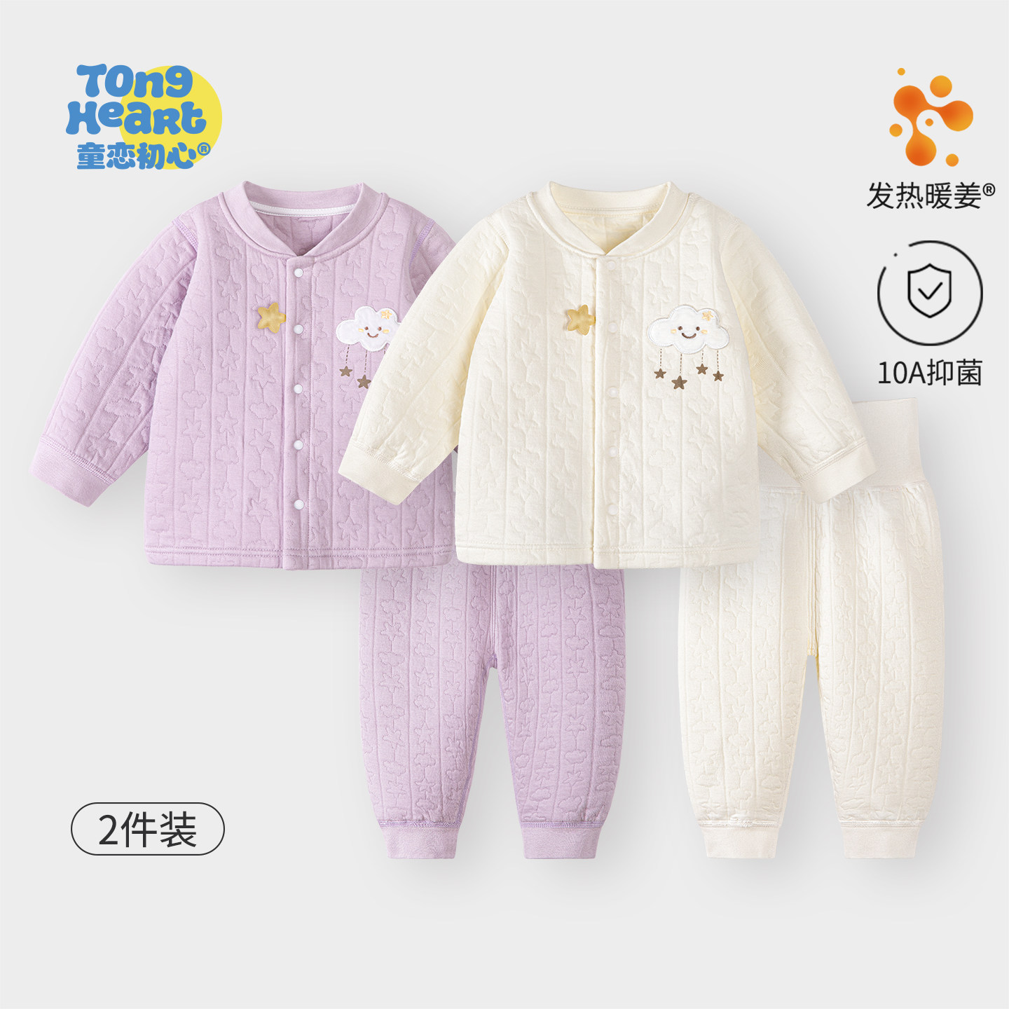 【暖姜绒】宝宝套装秋冬季保暖婴儿分体夹棉儿童保暖内衣秋衣秋裤,童装/婴儿装/亲子装,内衣套装,淘宝优惠券,粉丝福利购,淘宝优惠卷