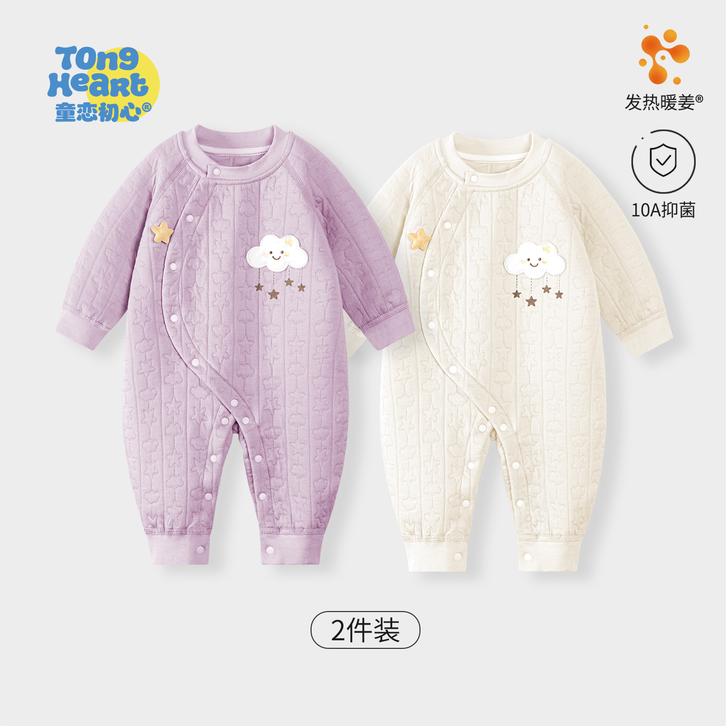 婴儿连体衣春秋冬季宝宝衣服保暖