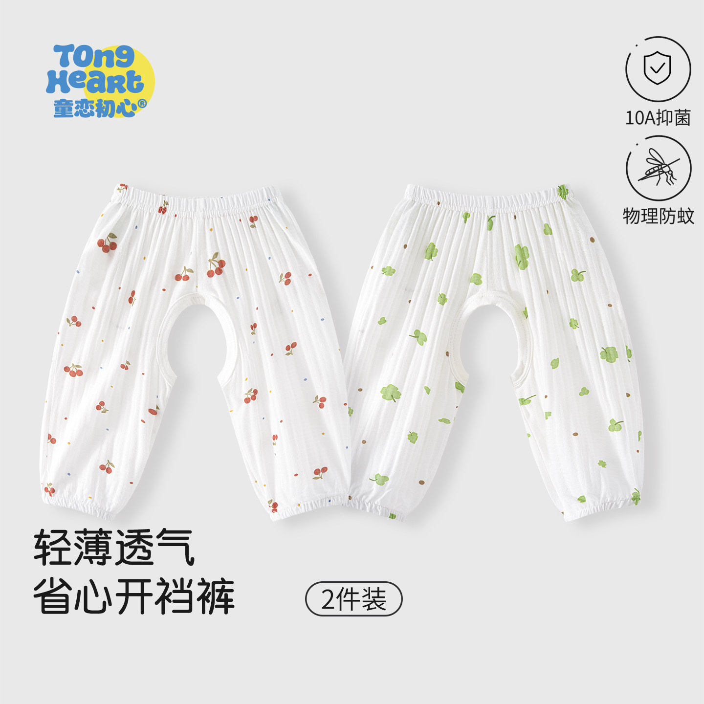 婴儿开裆裤夏季纯棉宝宝薄款裤子图片