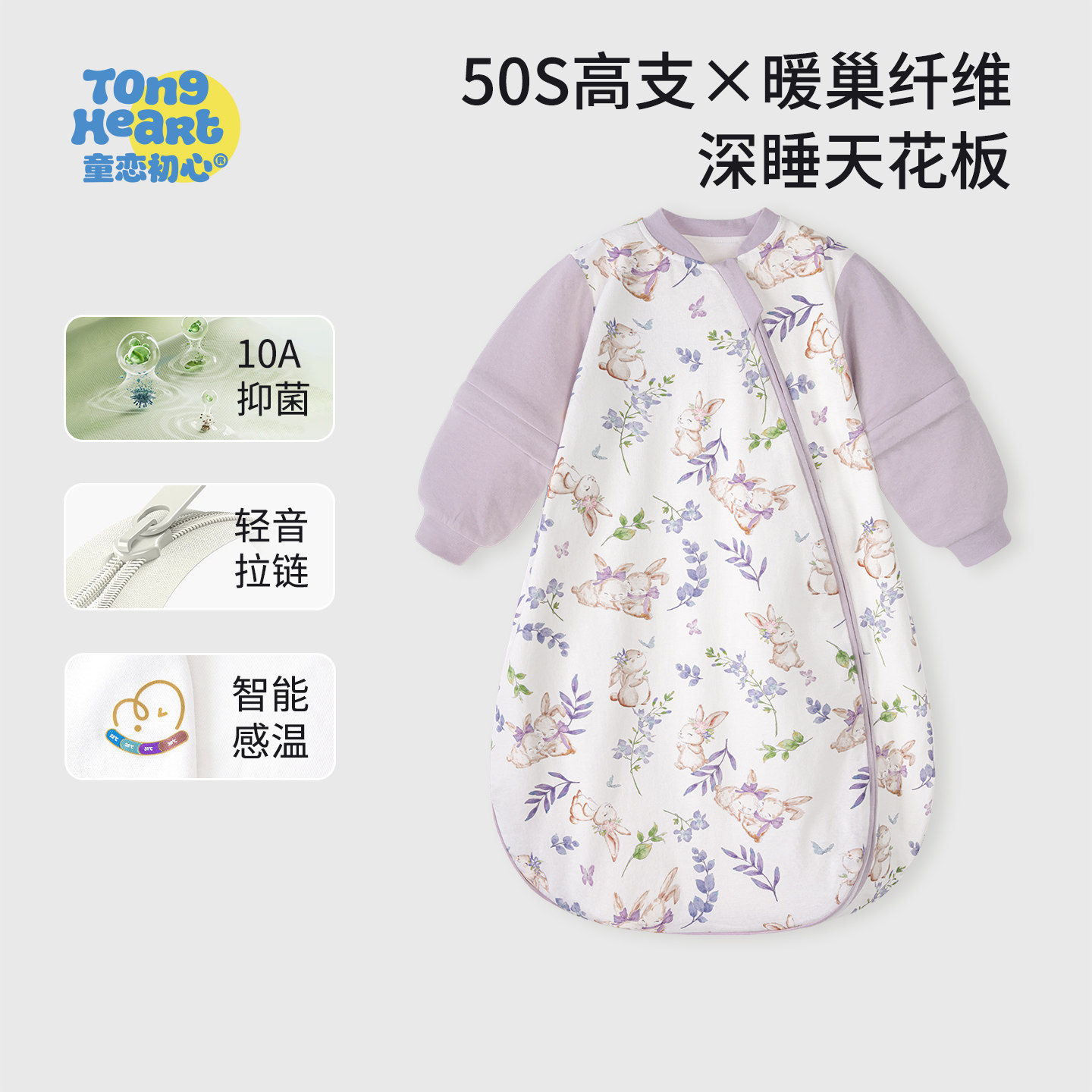 【暖巢】婴儿睡袋一体春秋冬款宝宝纯棉儿童恒温防踢被子四季通用,婴童用品,睡袋/防踢被,淘宝优惠券,粉丝福利购,淘宝优惠卷