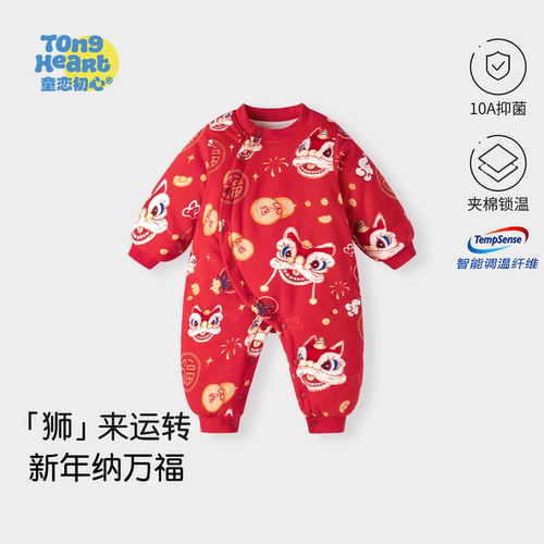 【恒温棉】婴儿拜年服冬季加厚