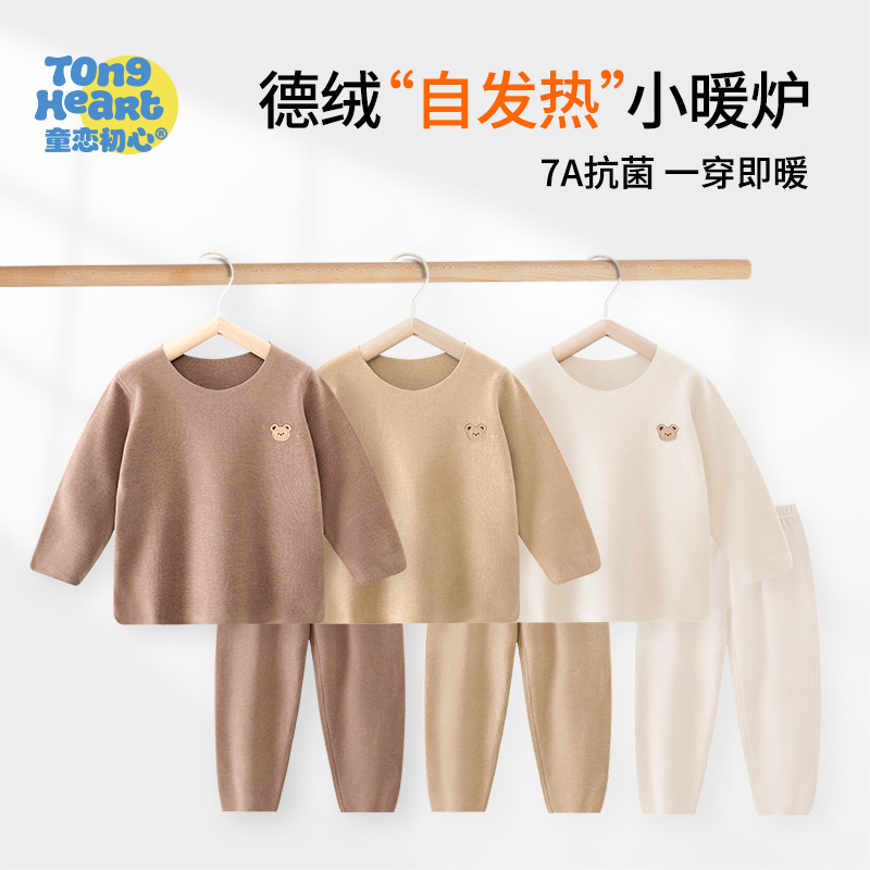 儿童保暖男女德绒内衣套装