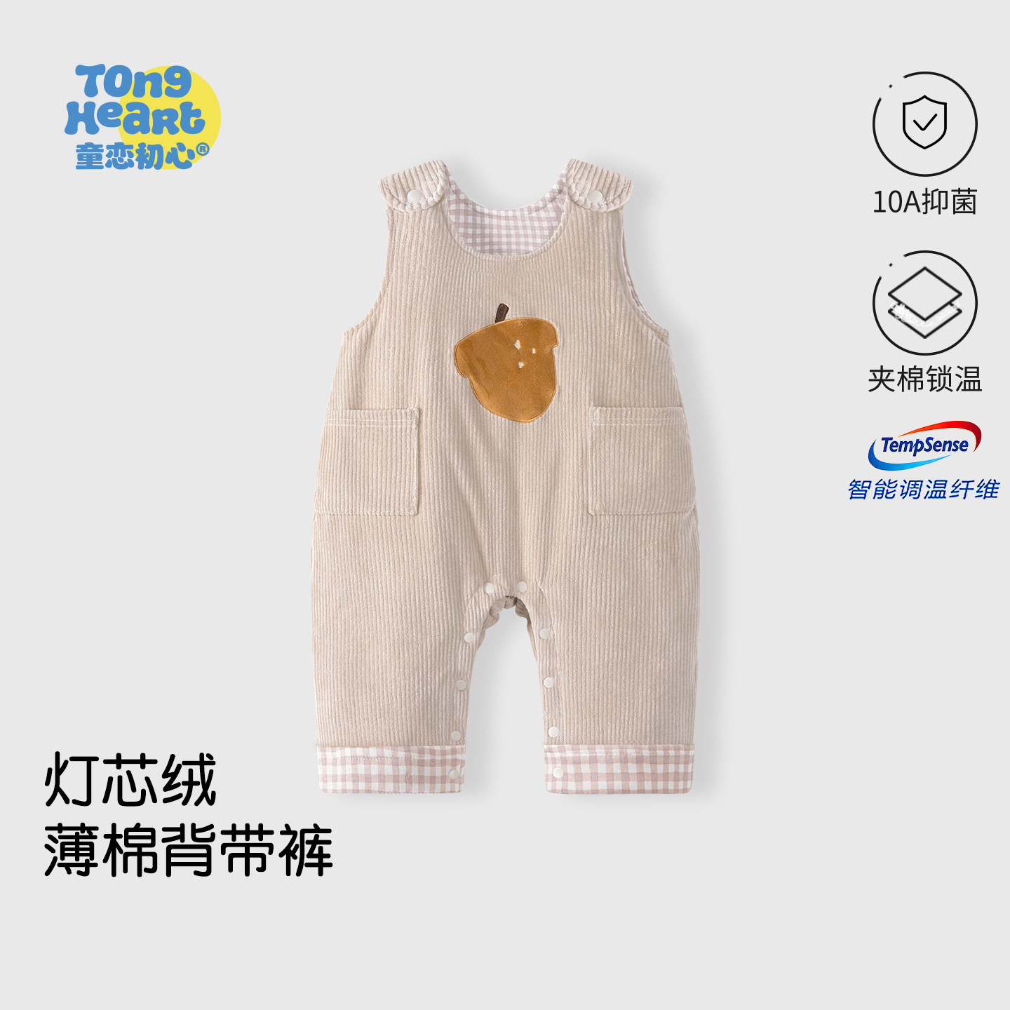 【柔暖灯芯绒】婴儿背带连体衣春秋款宝宝春装长裤灯芯绒外穿裤子,童装/婴儿装/亲子装,连身衣/爬服/哈衣,淘宝优惠券,粉丝福利购,淘宝优惠卷