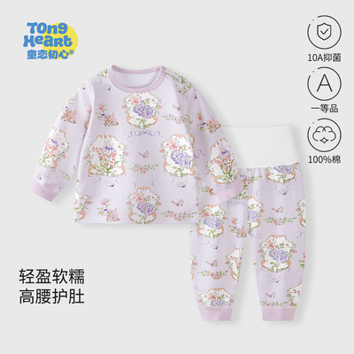 婴儿宝宝分体套装秋衣秋裤春秋款