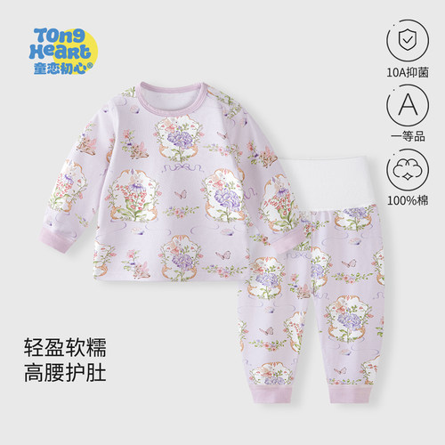 婴儿宝宝分体套装秋衣秋裤春秋款