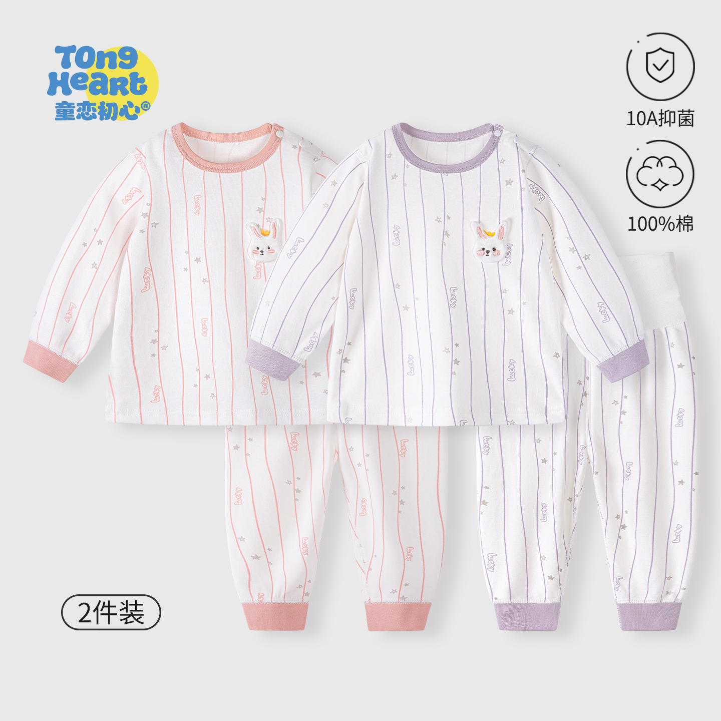 宝宝秋衣秋裤秋季套装纯棉分体