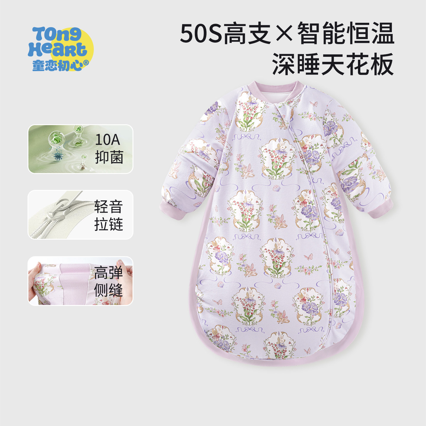 婴儿睡袋春秋季冬款恒温新生儿童宝宝一体防踢被四季通用2025新款,婴童用品,睡袋/防踢被,淘宝优惠券,粉丝福利购,淘宝优惠卷