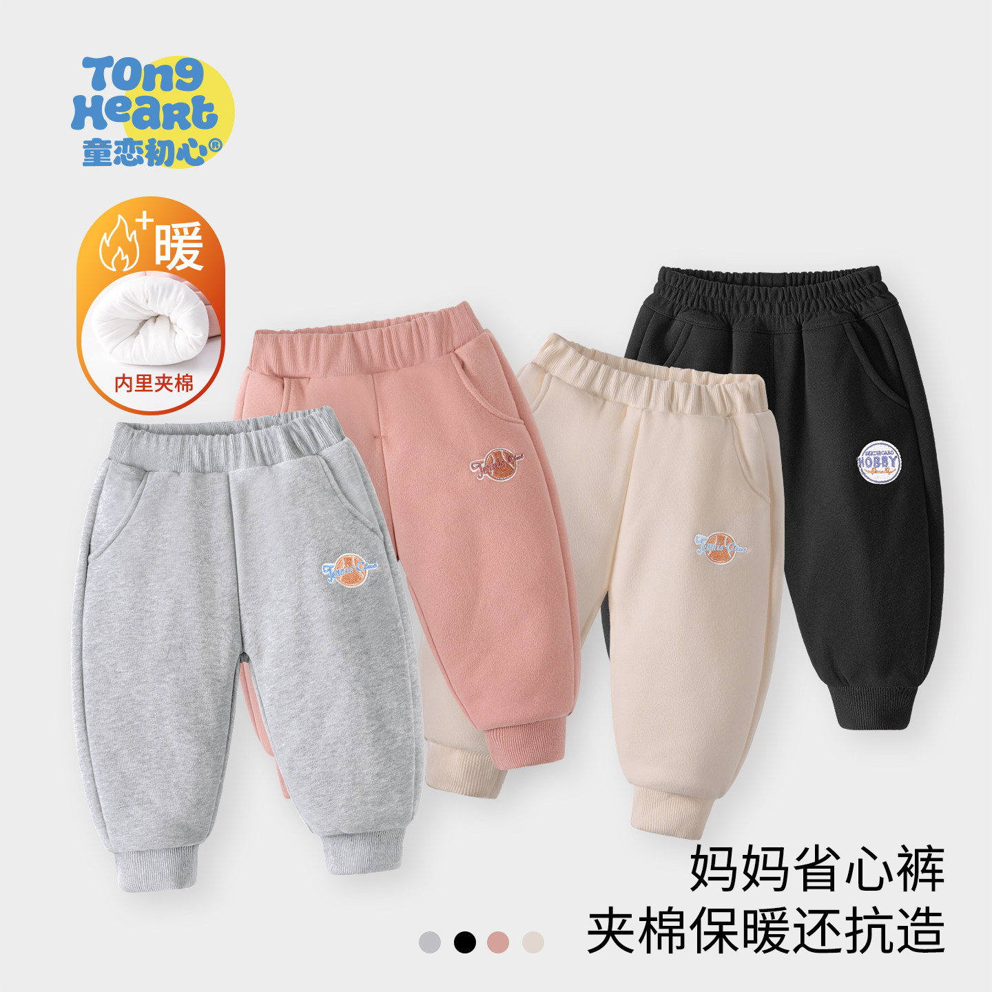 宝宝冬款儿童夹棉婴儿加厚裤子男女童休闲卫裤保暖束脚长裤秋冬季,童装/婴儿装/亲子装,裤子,淘宝优惠券,粉丝福利购,淘宝优惠卷