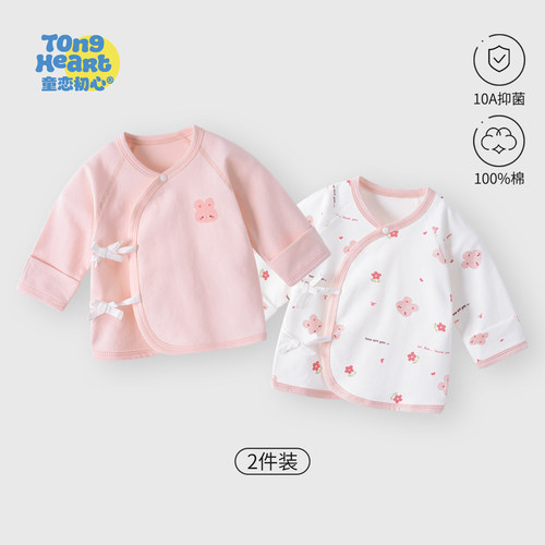 婴儿半背衣春秋季纯棉新生儿衣服